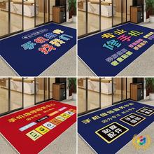 ✅手机店进门地垫欢迎光临地毯商用手机维修店铺大门口防滑门垫脚