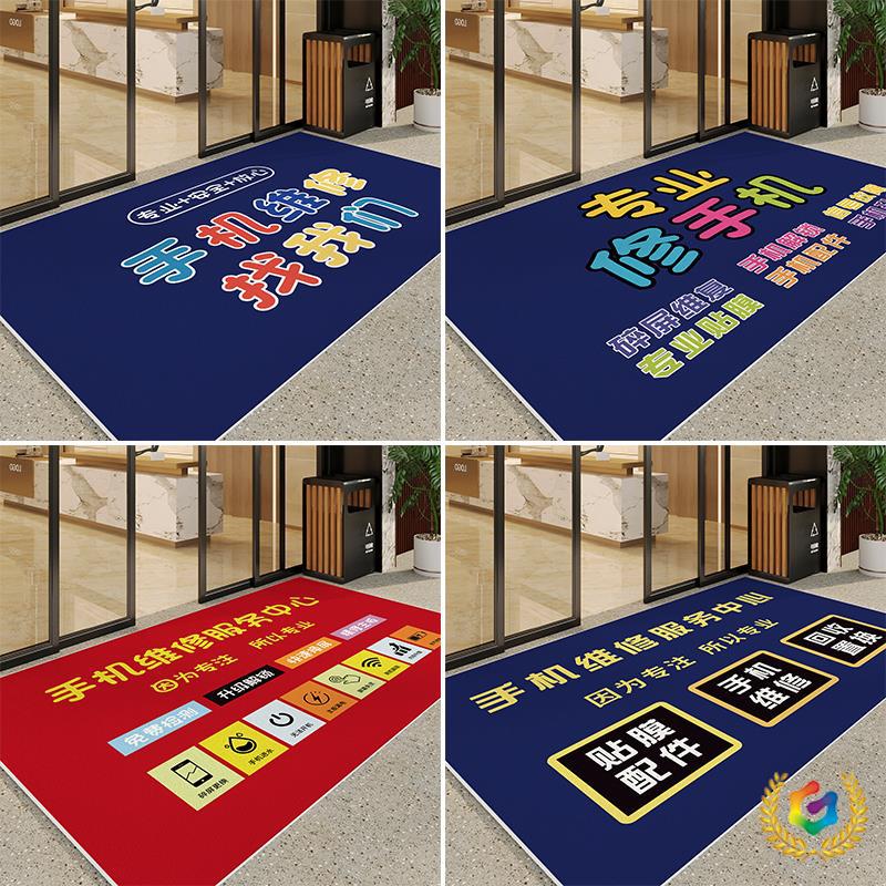 ✅手机店进门地垫欢迎光临地毯商用手机维修店铺大门口防滑门垫脚