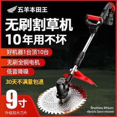 9寸电动割草机无刷充电式大功率锂电池农用除草神器