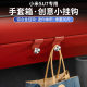 Suitable for Xiaomi SU7 co-pilot glove box hook seat car multifunctional modification accessories interior supplies