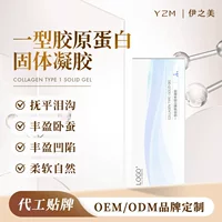 Твердый гель с коллагеном типа 1 для упругости слезных борозд, шеи, темных кругов и мешков под глазами, глубокий пигментный коллаген
