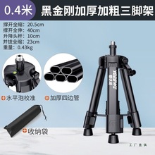 德国进口水平仪支架三角架红外线激光仪通用三脚架加厚伸缩升