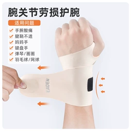 其他运动护具;瑜伽辅助用品;护腕