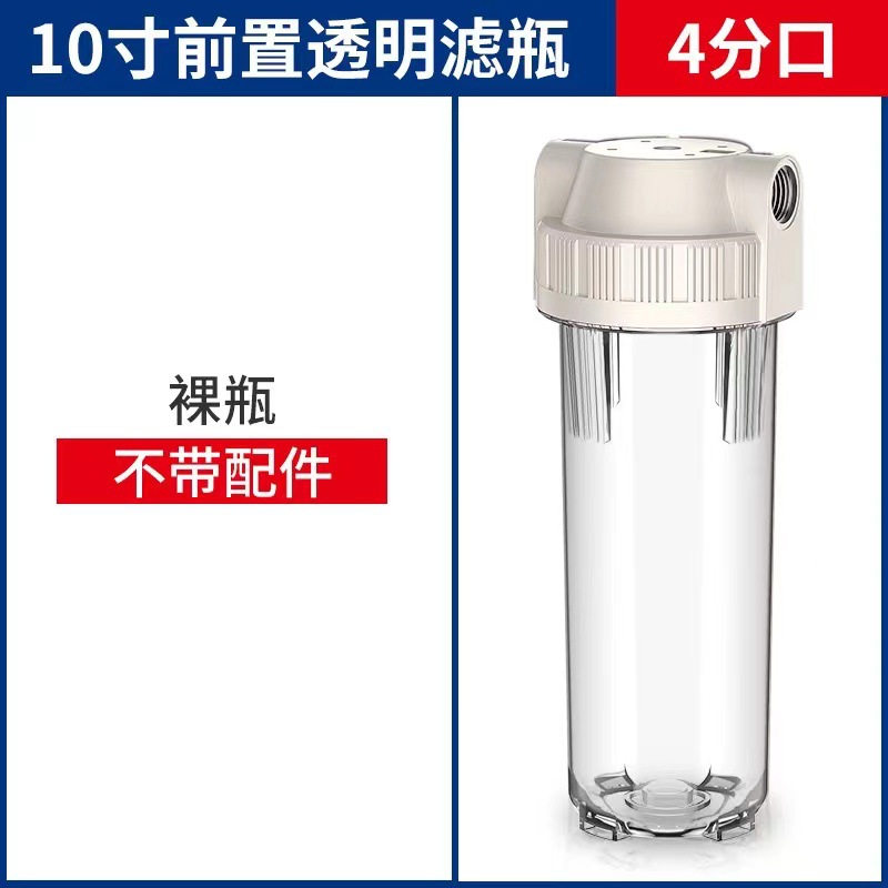 Prefiltro de botella de filtro transparente de 10 pulgadas, equipo de pulverización de puerto de cobre a prueba de explosiones, filtro de agua del grifo sin placa colgante
