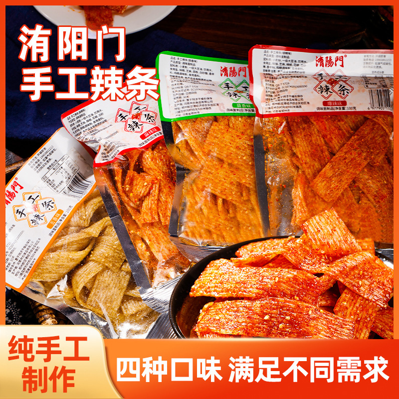 渭陽門陝西省産手作り辛いスナック100g/パック 無添加 ママと子供向け オフィス向けおやつ ママおすすめ|undefined