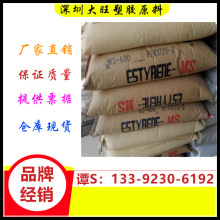 MS	日本新日鐵住金	MS-200光學配件 家用電器 食品包裝 塑料玩具
