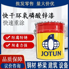 金属漆;防腐涂料;底漆