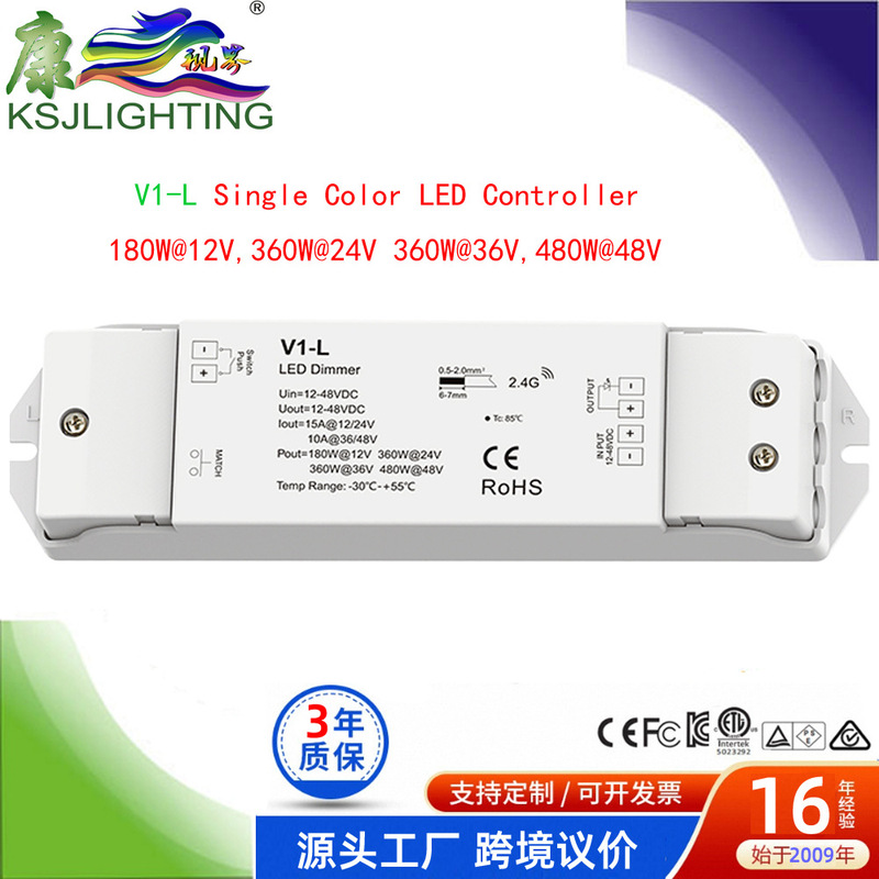 V1-L 15A12/24V 10A36/48V 3-Second Gradient Push+Rf2.4Ghz Led Constant Voltage Controller