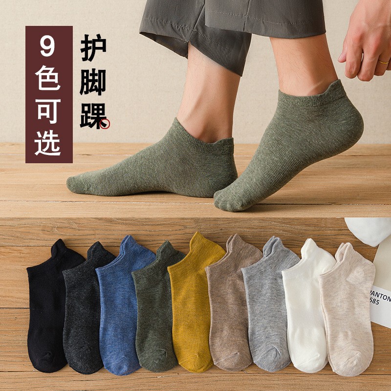 Socks men's socks solid color cotton short tube lug shallow socks waist men's breathable solid color boat Socks wholesale
