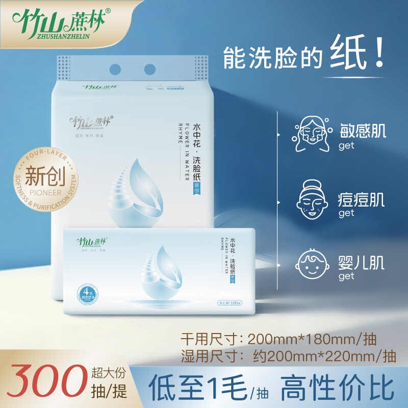 Bamboo Sugarcane Forest Tissue Paper, Dual-Use for Dry and Wet, 100 Sheets, 3 Large Packs, Facial Towels, Family Pack, Skin-Friendly, Thickened