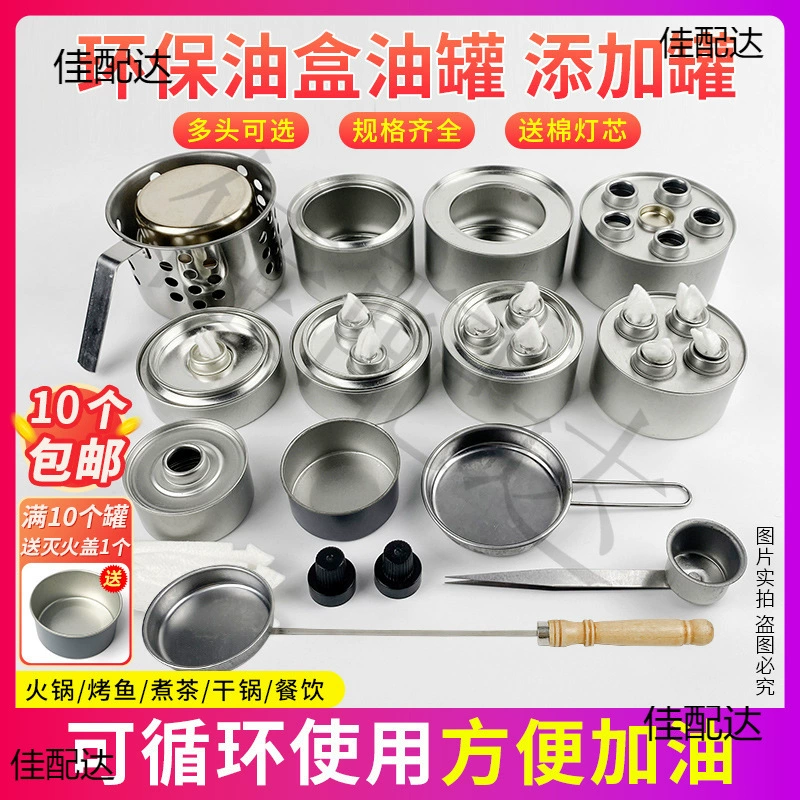 Топливный бак растительного масла пустой бак для наружного приготовления чая портативный масляный картридж небольшой огонь