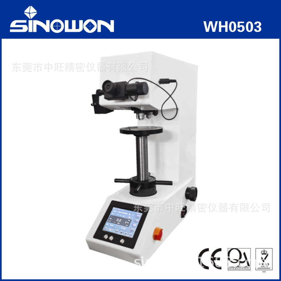 东莞厂家直供精密型自动转塔维氏硬度计WH0503