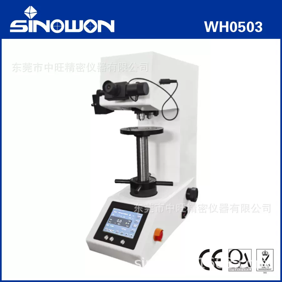 东莞厂家直供精密型自动转塔维氏硬度计WH0503