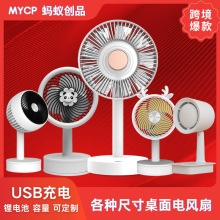 户外无线便携式摇头迷你小风扇学生宿舍USB充电家用桌面台式风扇