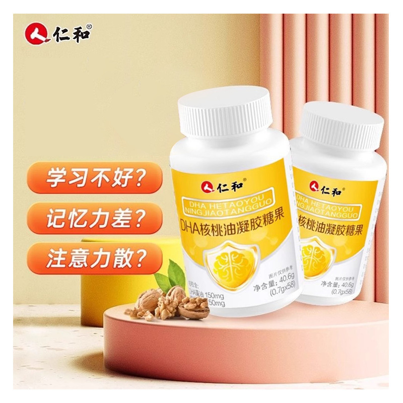 仁和DHAくるみ油ジェルキャンディー 子供・大人用 藻類油DHA くるみ油 亜麻仁油 脳黄金 卸売|undefined