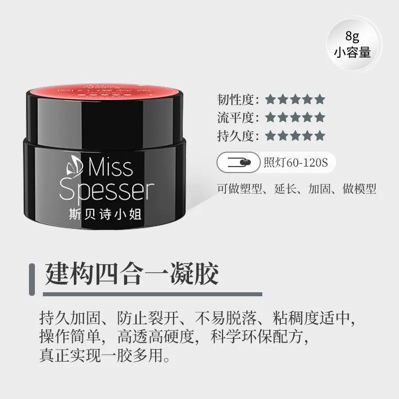 日式罐装延长建构底胶流平加固胶模型胶封层功能胶批发美甲店专用
