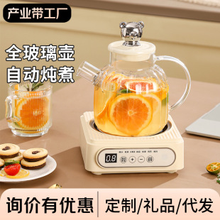 Health pot household automatic multi-functional small teapot tea maker office flower teapot health kettle