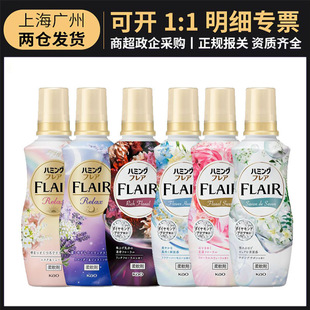 Japan imported flower king clothing softener 520ml clothes wrinkle aromatic softening liquid lasting fragrance liquid wholesale