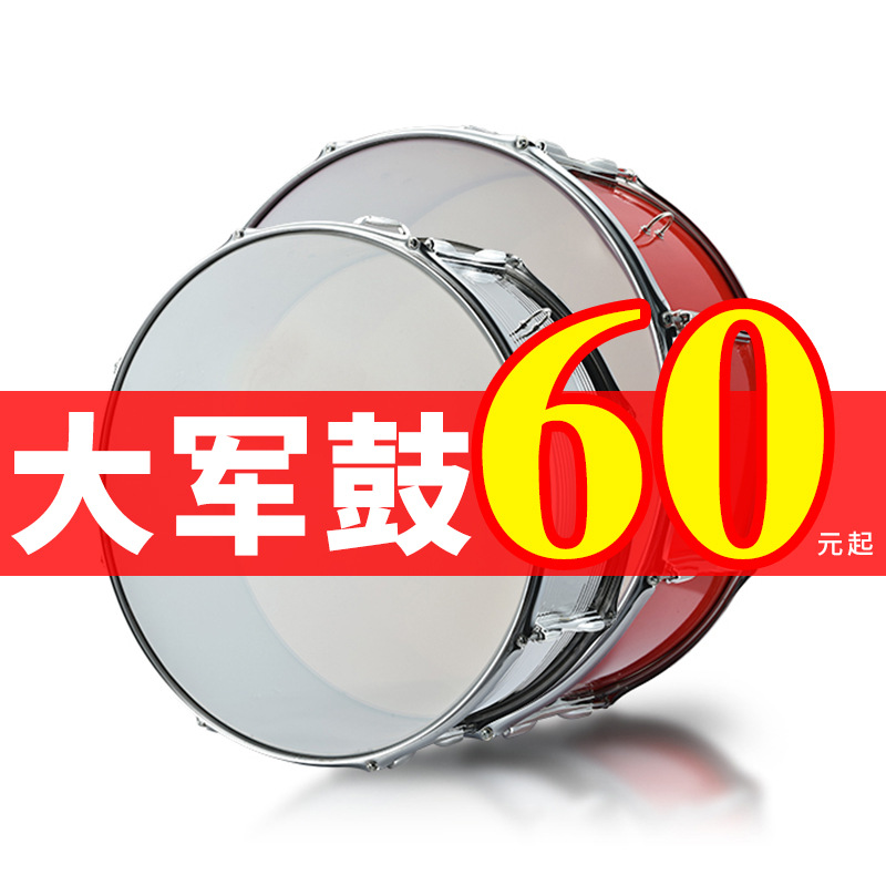 Golden Fruit Young Pioneers Big Snare Drum Stainless Steel Drum Snare Drum Instrument Snare Drum Team Big Drum Student Drum Team Big Snare Drum