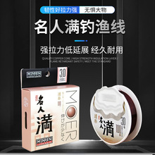 鱼线主线子线名人满100米鱼线水库线钓渔线强拉力低延展