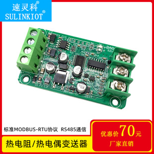 ���ܜض�׃����PT100���ż�DRS485�ضȲɼ��� BAR02