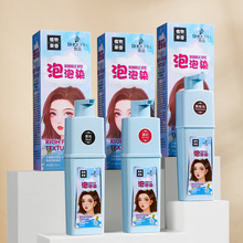 植物奶茶灰自然黑色染发膏盖白发咖啡栗棕 稻香茶瓶装泡泡染发剂