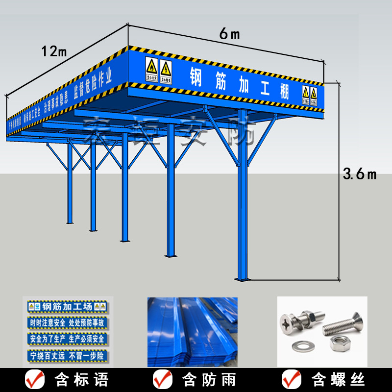 Навес для арматуры Hongju одна колонна 3x6x3.6