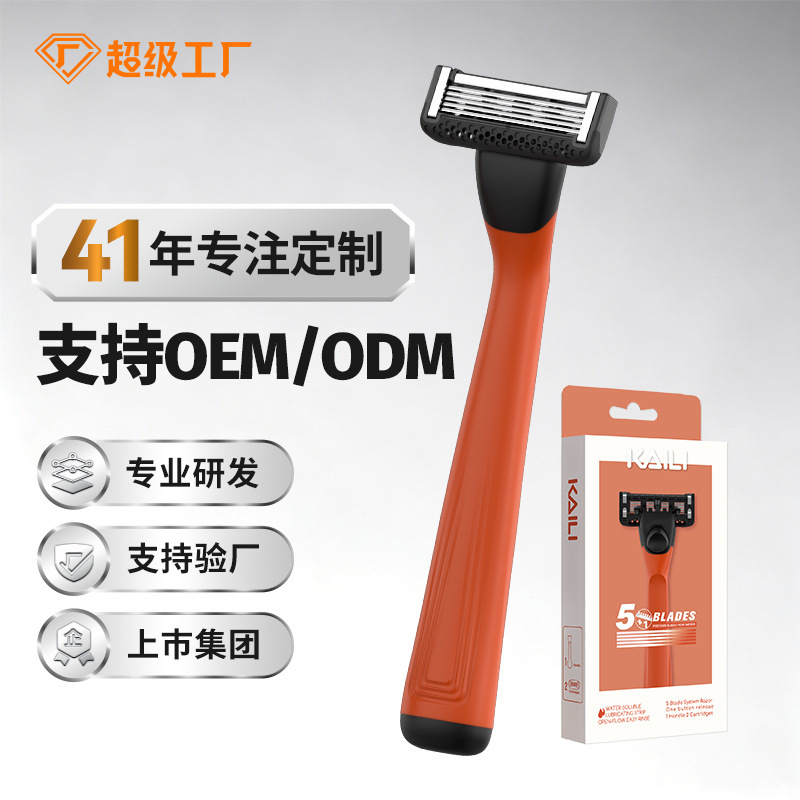 Men's Manual Razor Razor 5-Layer Blade Swedish Steel Belt Supports Oem and Odm Customization Source Factory Men's Manual Razor Razor 5-Layer Blade Swedish Steel Belt Supports Oem and Odm Customization Source Factory