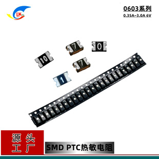 �S�����l�NƬPTC������� SMD 0603  0.35A~3.0A  6V  PTC���U�z