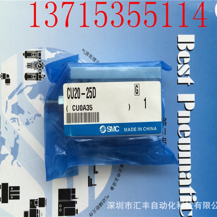SMC原装 CU20-25D自由安装型气缸 单杆双作用