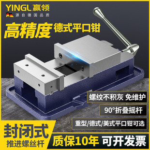 Heavy-Duty Cnc Precision Angle-Fixed Milling Machine Special Vise 4-Inch 5-Inch 6inch 8inch Machine Vise with Free Shipping