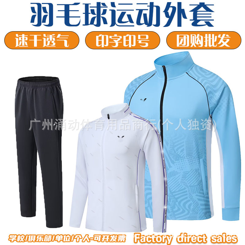 Zheng Siwei's Same Style Badminton Uniform Long-Sleeved Jacket for Men and Women, Sports Breathable Training Clothes, Autumn and Winter Casual Jackets