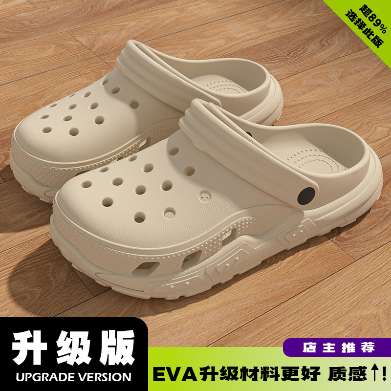 베이지 [핫스타일 크록스] 업그레이드 모델