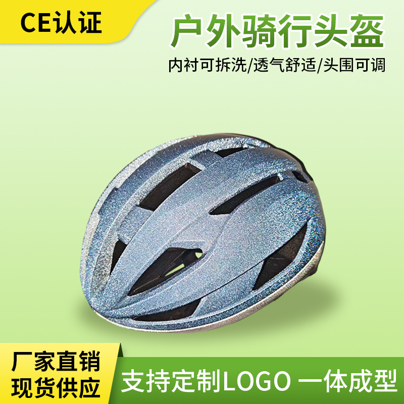 Xingyao Cycling Helmet, Bicycle Folding Balance Bike, Pressure-Resistant and Drop-Resistant, One-Piece Molded Men's Road Bike Cycling Helmet