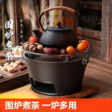 围炉煮茶家用室内烤火炉套装器具烤奶茶罐炉子烧烤炉户外碳炉取暖