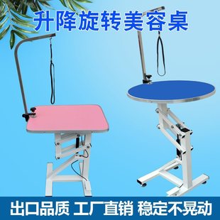 Pet Grooming Table, Dog Grooming Table, Pet Shop Air Pressure Table, Teddy Cat Hair Trimming Table, Rotating Hydraulic Lift Table