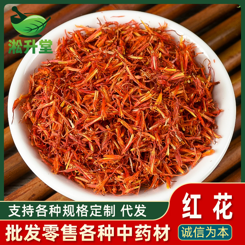 New Arrival Safflower Dried Flowers in Bulk 500g Foot Soaking Raw Materials Xinjiang Safflower New Arrival Grass Safflower First-Hand Source New Arrival Safflower Dried Flowers in Bulk 500g Foot Soaking Raw Materials Xinjiang Safflower New Arrival Grass Safflower First-Hand Source