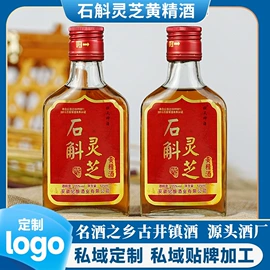配制酒浸泡酒;白酒