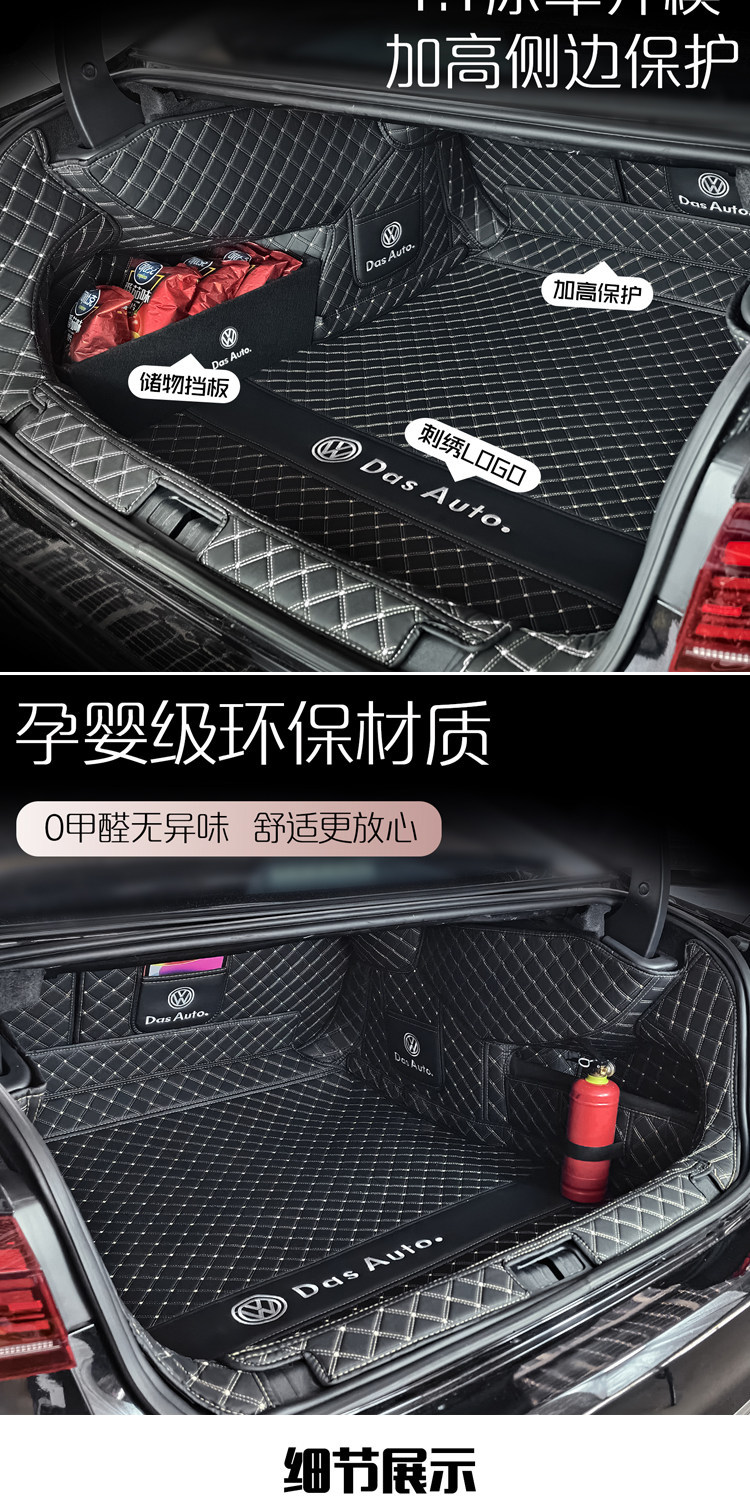 Suitable for 26 models of Volkswagen Magotan, full-coverage trunk mat, B9 car interior accessories, modified trunk mat