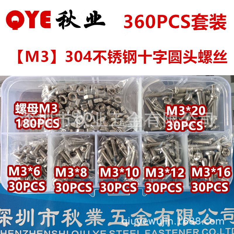 340PCS/360 individual /810PCS 304 Stainless steel cross Round head screws 818 Cross recessed Machine Screws Pan head