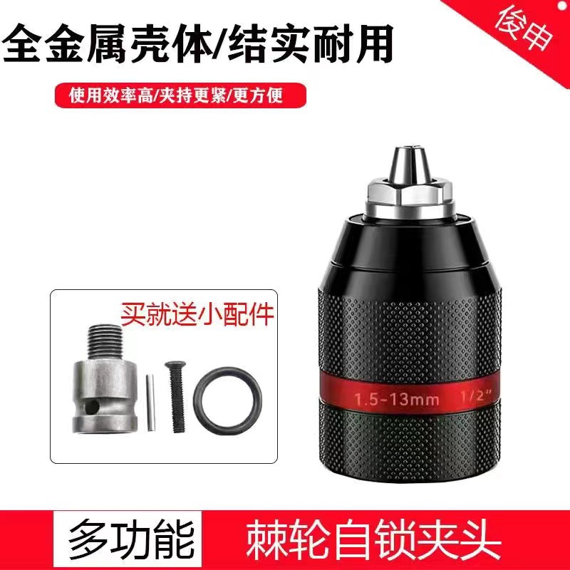 Sanou todo-metal de trinquete de auto-bloqueo Chuck adaptador de llave eléctrica taladro de mano 10mm accesorios de adaptador de martillo eléctrico