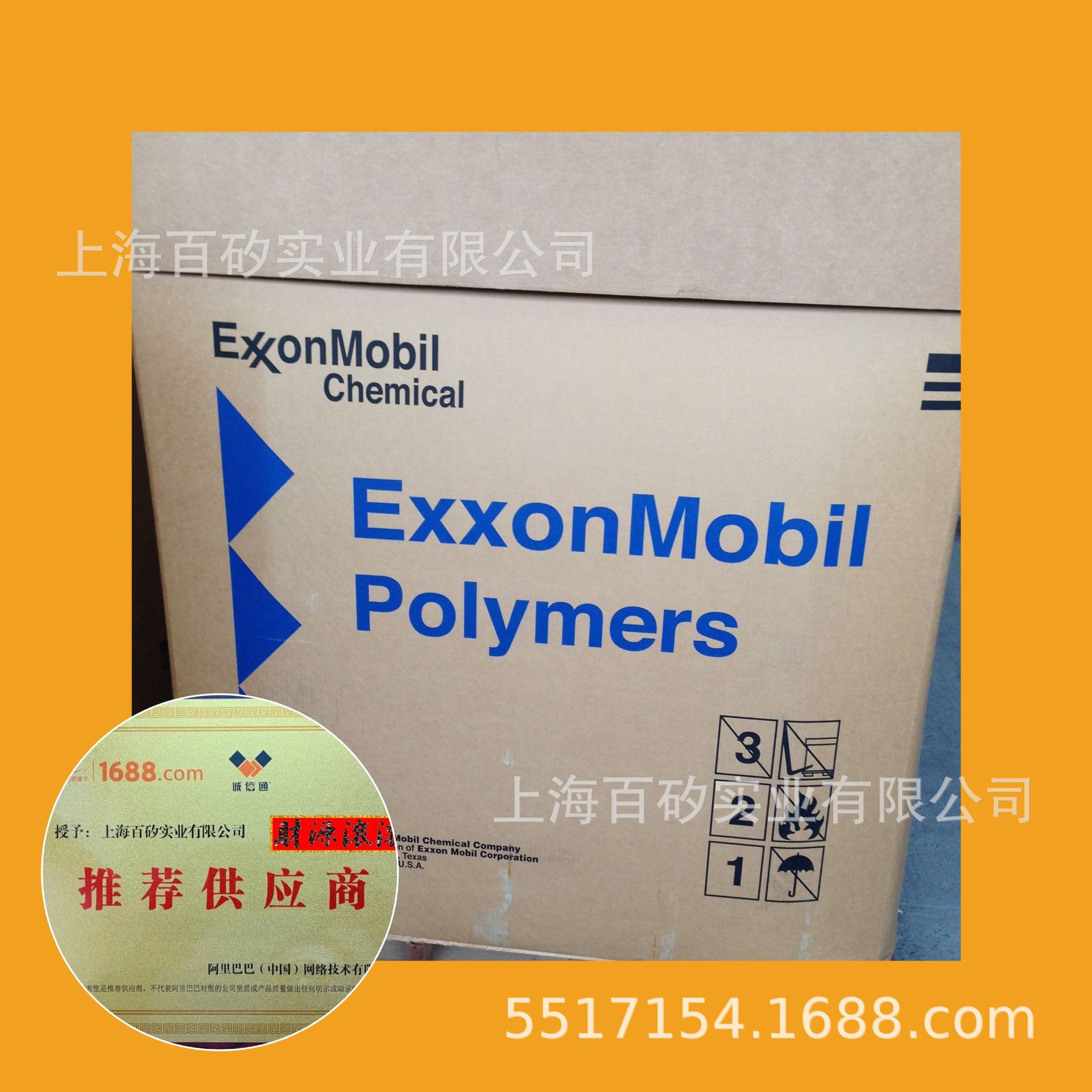 Vistalon 6602 乙丙橡胶