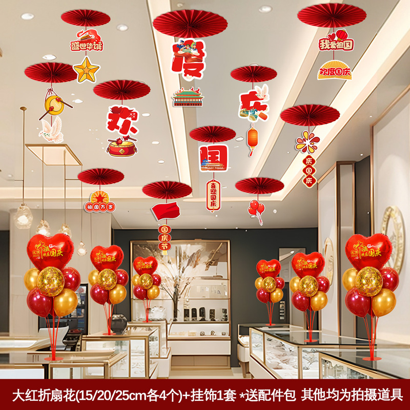国庆中秋节装饰纸灯笼主题氛围场景布置商场店铺室内门店吊顶挂饰|undefined