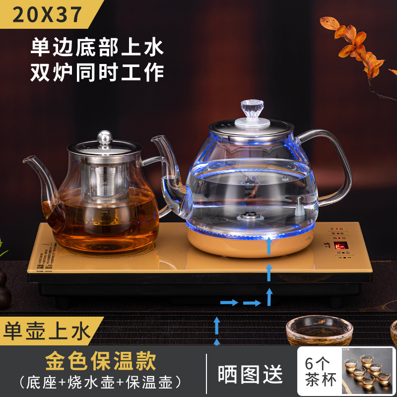 全自动底部上水电热水壶茶台烧水壶一体茶桌嵌入式电茶炉泡茶专用|undefined