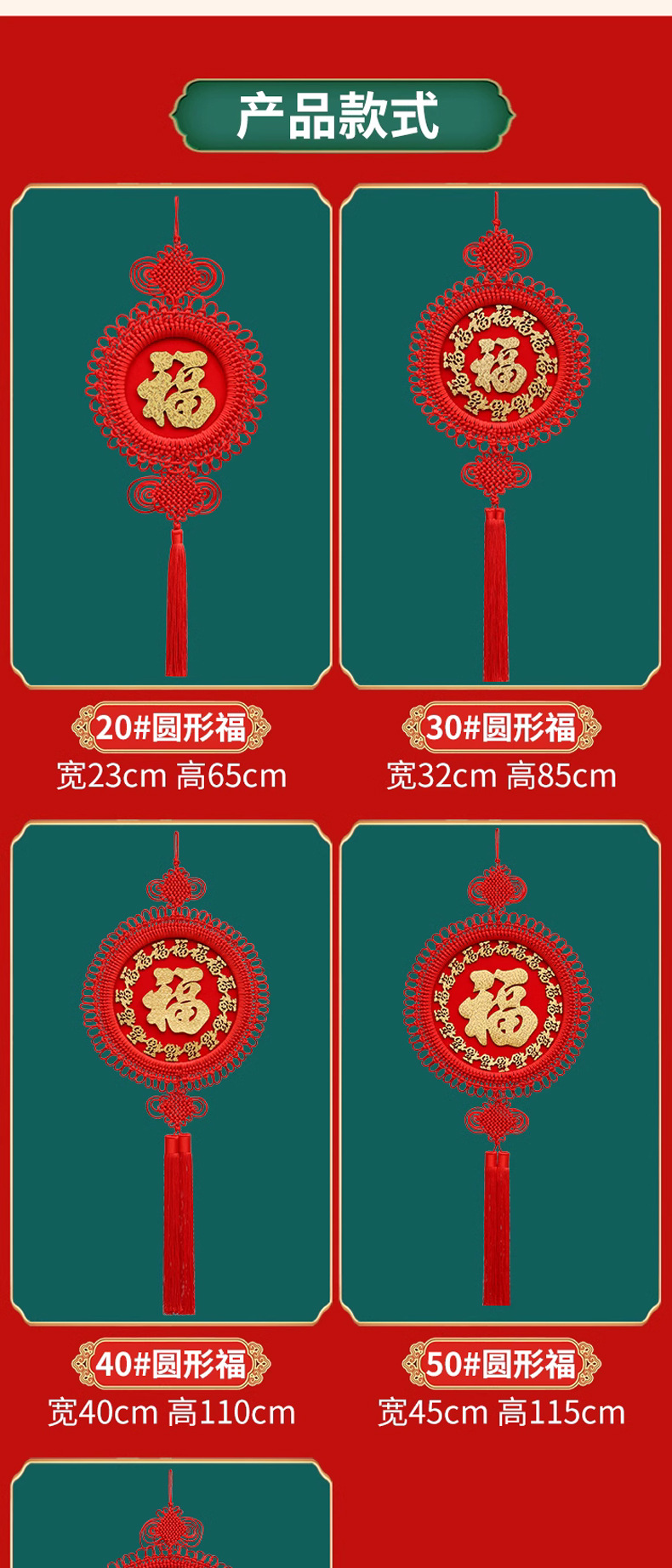 烫金福字中国结挂件客厅大号玄关挂饰乔迁新年春节背景墙装饰布置832详情6