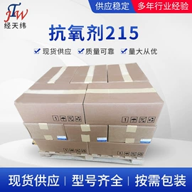 偶联剂;合成材料助剂;光稳定剂