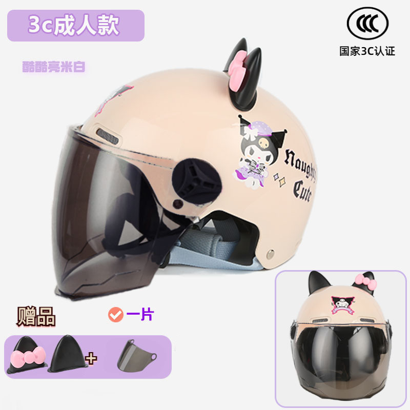 3c adult model✅Bright rice white cool rice [sun protection long mirror] + bow ears