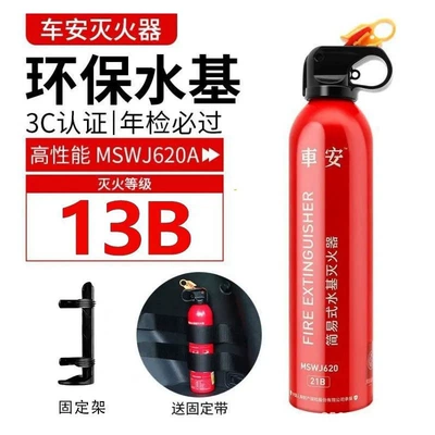 cars, portable, and suitable for in-car use, Vehicle fire extinguisher - car-fire-extinguisher-bottle-securing-strap-mounting-bracket