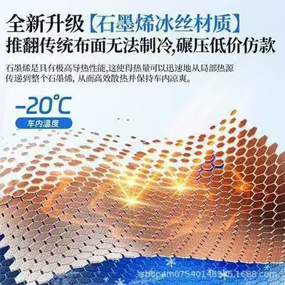 Protection Heat Insulation Cooling Side – Sun shade