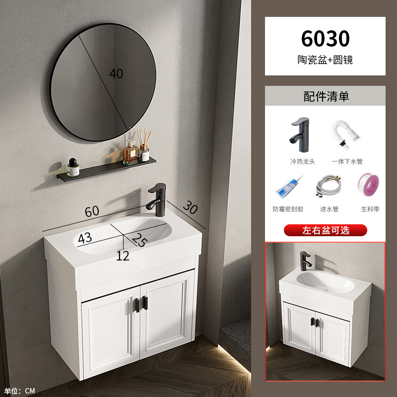 Baño de pared de apartamento pequeño, baño de aluminio espacial, mini cerámica, lavabo ultra estrecho, armario de lavabo transfronterizo